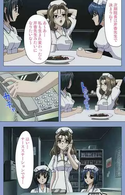 Ingoku Byoutou Kanzenban