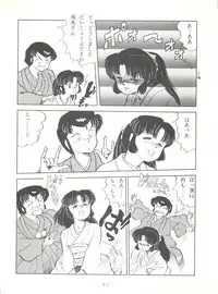 (C37) [Little Mermaid Henshuubu (Various)] LITTL MREMAID SELLECT (Urusei Yatsura, Maison Ikkoku)