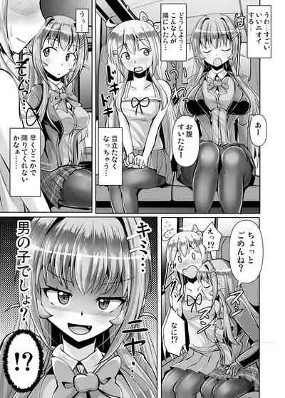 Futanari Kuro Tights no Succubus JK ni Oshiri Horaretai vol. 3