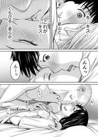 [Katsura Airi] Karami Zakari vol. 1