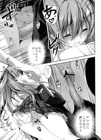 (C89) [Kikurage-ya (Kikurage)] KOI+KAN I