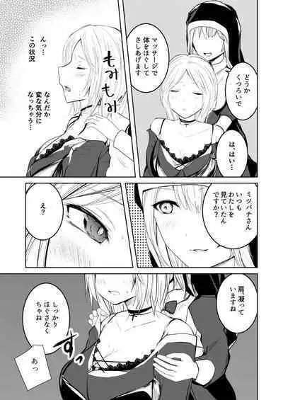 Tasuketa Mitsubachi ga Human Onee-san ni Natte Hachimitsu Aji no Bonyū o Zen Kōtei Amayakashi Shisutā ni Todoke ni Kita Kudan.