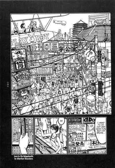 [OHKOSHI Koutarou] Moon-Eating Insects [English] [Fumikiri] (Ch. 1-7 of 9)