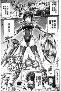 [Wasu] Mesuochi Himegimi [Chinese]