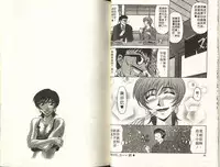 [Ozaki Akira] Caster Natsume Reiko no Yuuwaku 1 | 嗆辣女主播 夏目玲子的誘惑 1 [Chinese]