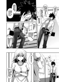 [Nikusoukyuu] Gakuen Ingu Kyouiku ~ Ayashii Dougu de Bishoujo o Choukyou Sanmai Ch.1-4 [Chinese] [Den個人漢化] [Digital]