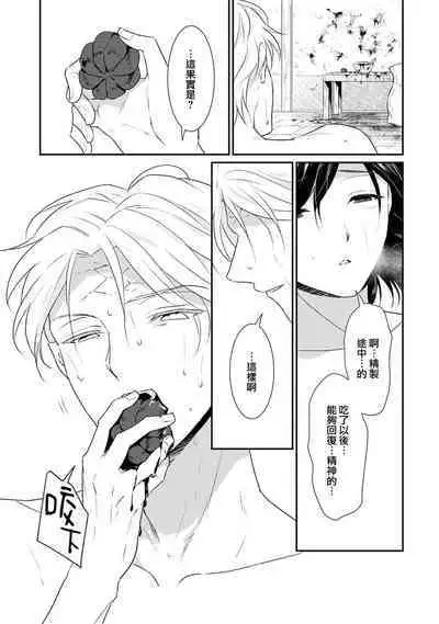 [Narada Yamato] Tensei Majo wa Ryuuzoku no Mamono-sama ni Kakowaremasu | 转生魔女被魔龙金屋藏娇了 1-9 [Chinese] [莉赛特汉化组]