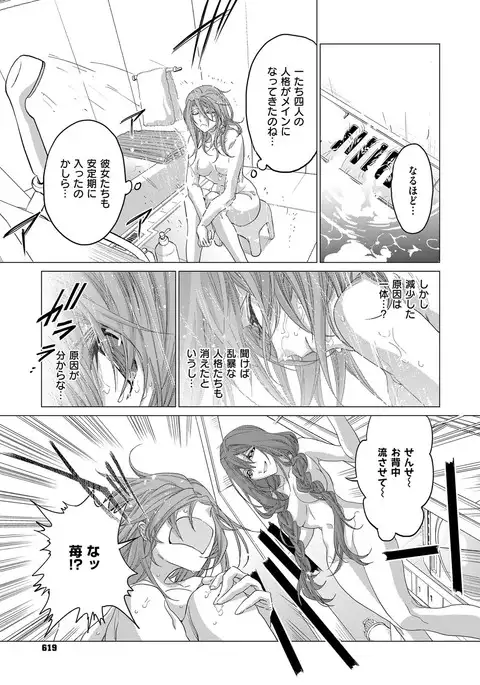 COMIC ExE 08