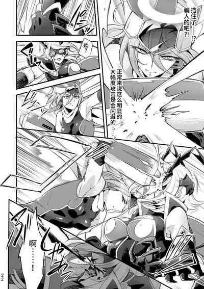 [Binbou Yusuri Express (Mochimako)] Kisen Tenshi Gigi Wisteria 04 [Chinese] [不咕鸟汉化组] [Digital]