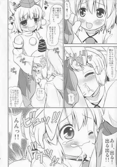 Triple Fighter Mitsudomoe