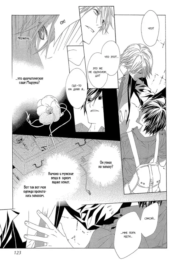 Hanamai Koeda de Aimashou