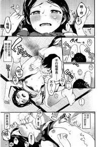 [Tarazoo] Summer Girl (COMIC Koh 2016-07) [Chinese] [虎斑木菟漢化]