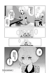 [Shiina] Noraneko Shoujo to no Kurashikata Ch. 17 - Ch. 19 [Chinese] [LilyK个人汉化]