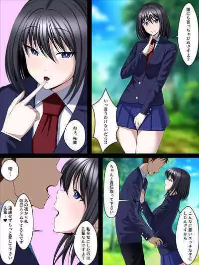 Youma Jutai!! Gomen ne Senpai... Watashi, Tsuyoi Ko ga Umitai no