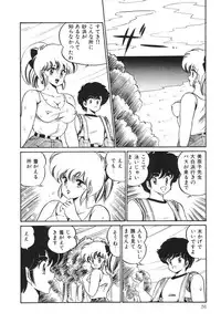 [Watanabe Wataru] Dokkin Minako Sensei! 2