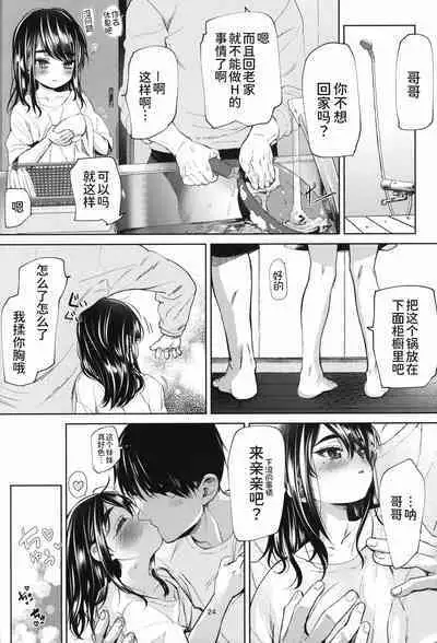 Kayoizuma-kei JS Jitsumai to Seikou suru Hon