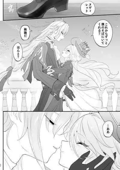 [いちごスライム展覧会(苺野れい)] 水は最後にいただこう (原神)