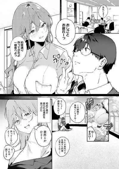 Zutto Kono mama... - Stay like this forever.