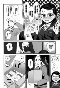 [Maeshima Ryou] Seijinshiki Gokko [Chinese] [篆儀通文書坊漢化]