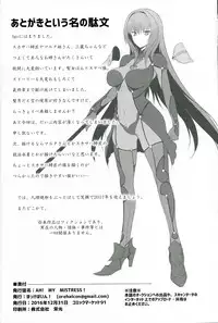 (C91) [Hokkebain! (Halcon)] AH! MY MISTRESS! (Fate/Grand Order)