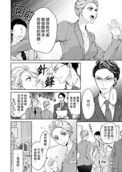 将妳的一切全部拥入怀中~交往0日、立刻结婚！？~ 01-16 Chinese [拾荒者汉化组]