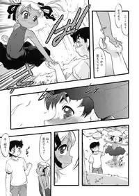 [Teruki Kuma] Osanaki Hana - Kami Haramishi Otome