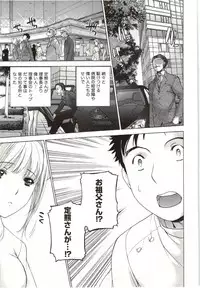 [Fujisaka Kuuki] Nurse o Kanojo ni Suru Houhou - How To Go Steady With A Nurse 4