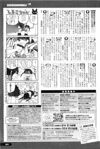 COMIC Megastore-H 2010-10