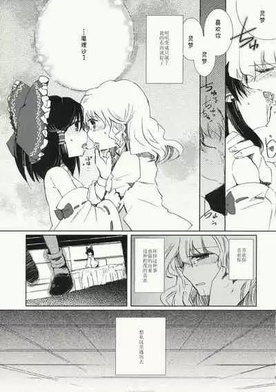 Myoujou no Komorishi