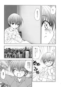 [Shizaki Masayuki] Oniichan to Issho