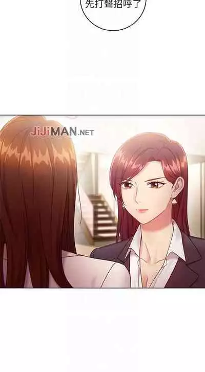 【周二连载】继母的朋友们（作者：Red-A&頸枕） 第1~46话