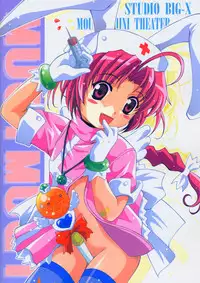 (CR36) [Studio BIG-X (Arino Hiroshi)] Mousou Mini Theater 15 (Futakoi, Nurse Witch Komugi-chan Magi Karte)