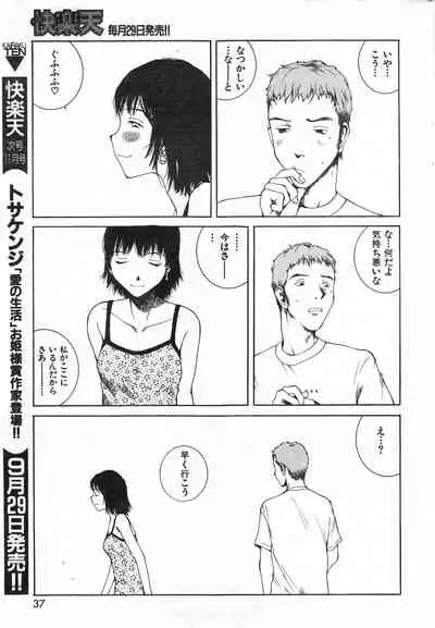 COMIC Kairakuten 10.1998