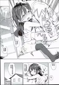 (C90) [Meshikutteneru. (Atage)] Ironna Ojisan to Yacchauko [Chinese] [萝莉援助汉化组]