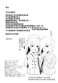 (C90) [Jitaku vacation (Ulrich)] FetiColle VOL.04 (Kantai Collection -KanColle-) [Chinese] [沙發力過不了不會打giga喔個人漢化]