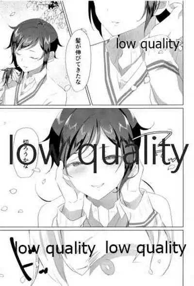 (日輪鬼譚12) [おにぎりランド (みなせ)] 大人には敵わない (鬼滅の刃)