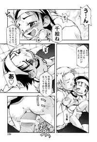 [Anthology] LOCO Vol. 2 Omorashi Shoujo Iin