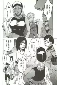 [Psycho] Zekkyou Kantsuu