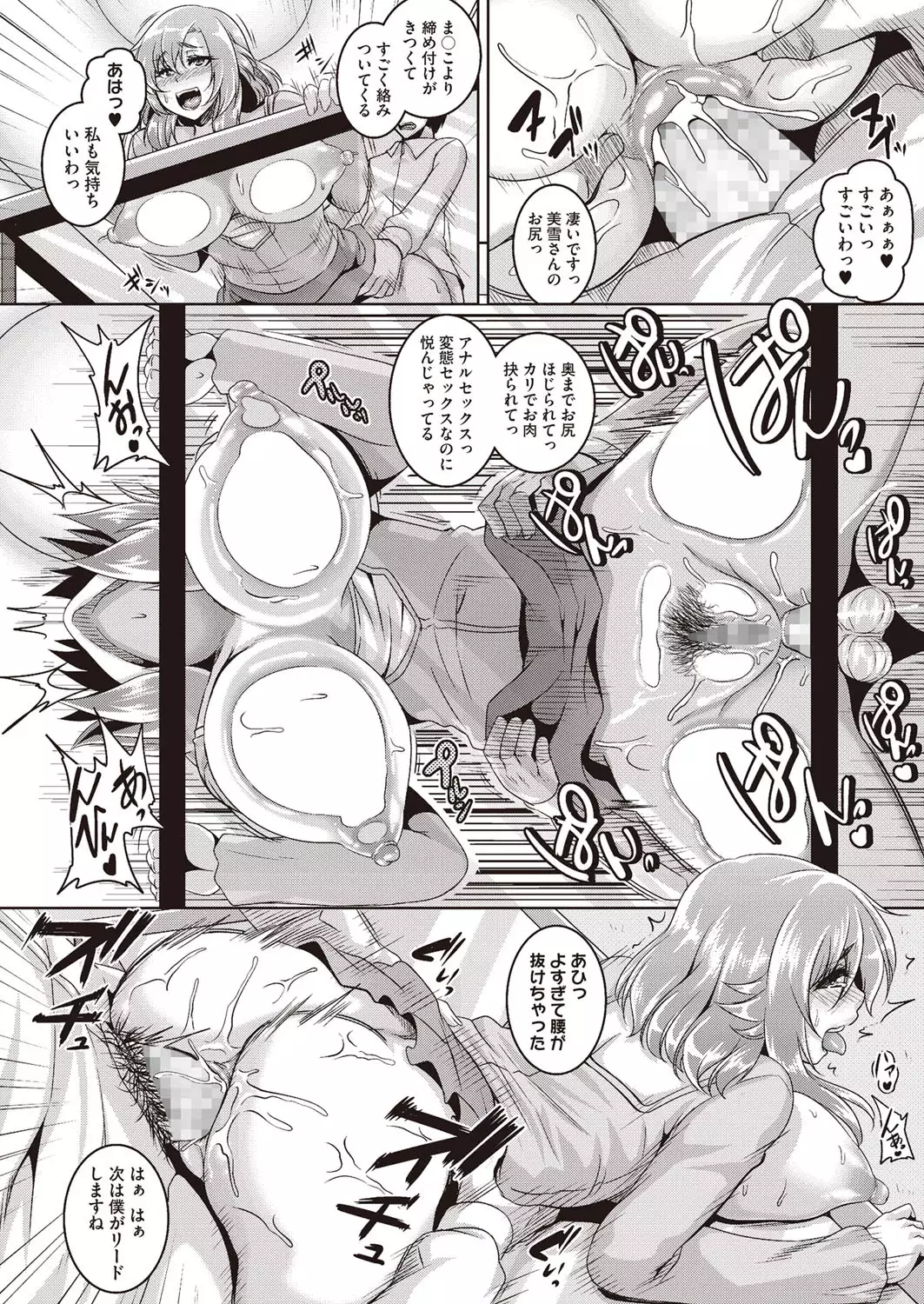 Koi Shite Hatsujou Girl!