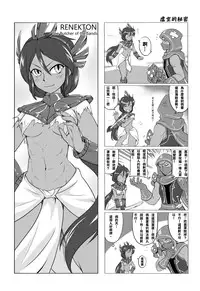 [Desert Storm (NAM)] Desert Sisters (League of Legends) [Chinese]