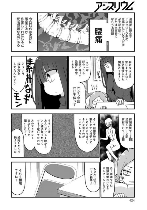 COMIC Anthurium 040 2016-08