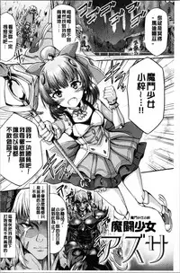 [Wasu] Mesuochi Himegimi [Chinese]