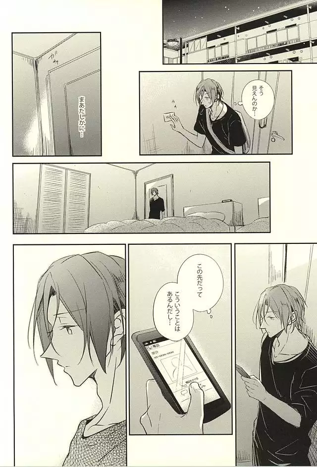 果実は1日にして成らず