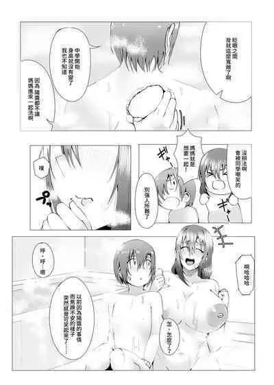 Hontou ni Mama de Yoi no