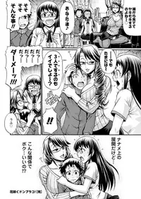 Men's Young Special IKAZUCHI 2011-09 Vol.19 [Digital]