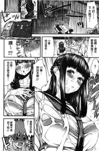 [Esuo] Inkou Liquid | 淫行的液體 [Chinese]