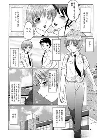 [Fuusen Club] Boku wa Mama no Pet Inbu REVIVE [Digital]