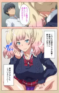 [Lune Comic] [Full Color Seijin Han] JK Bitch ni Shiboraretai Special Complete Ban [Digital]