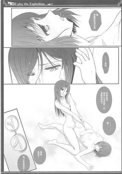 (C93) [Bijutsubu (Shiduki Michiru)] Euphobian no Hibiki Quartet - Euphobian will resound. (Hibike! Euphonium) [Chinese] [透明声彩汉化组]