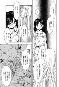 Comic Papipo 2007-08